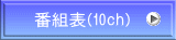 ԑg\(10ch)