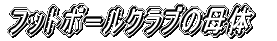 tbg{[Nu̗j