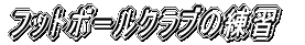 tbg{[Nu̗j